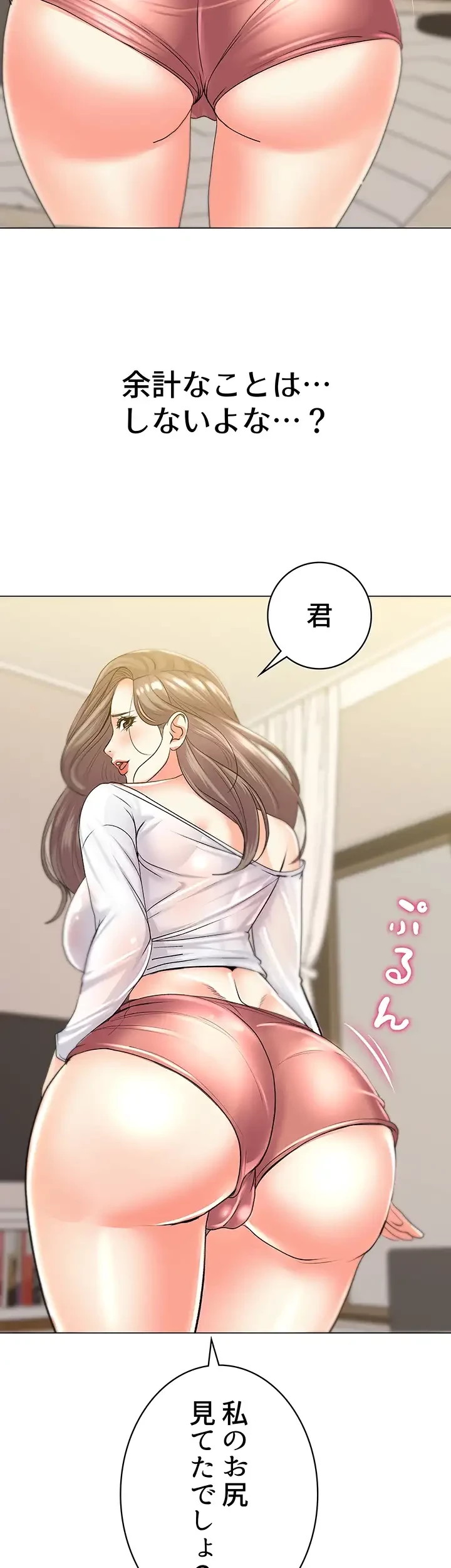 一番おいしいお姉さん 第25話 - 26