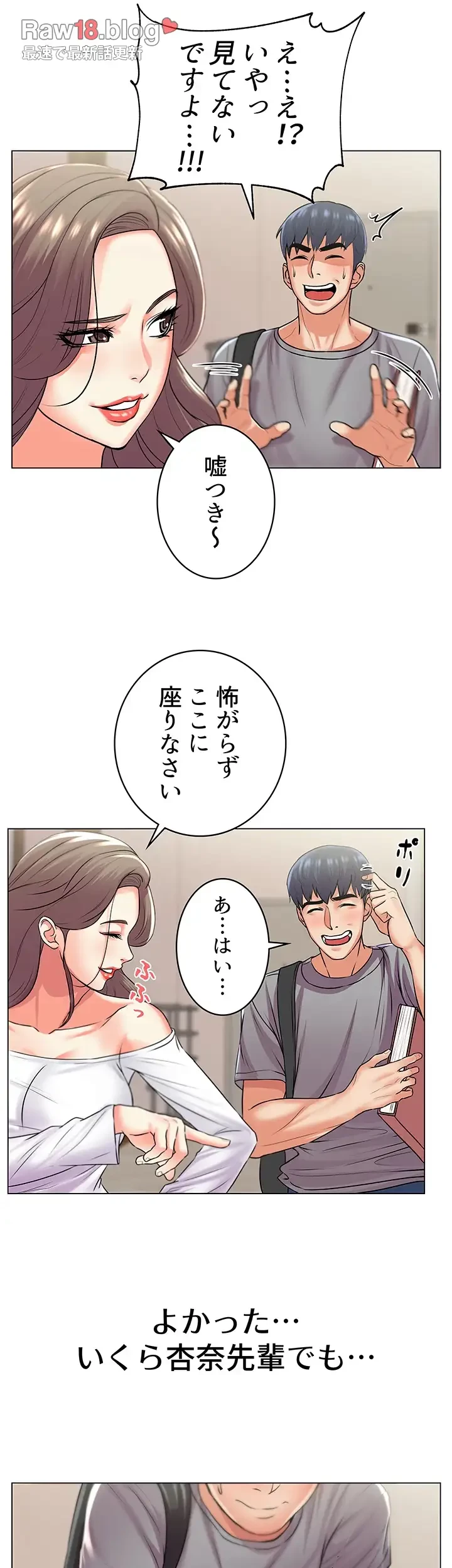 一番おいしいお姉さん 第25話 - 28