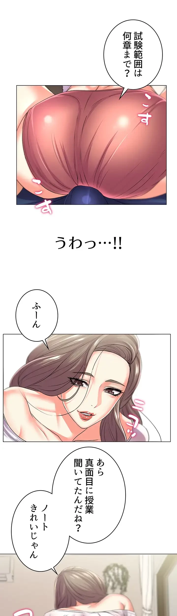 一番おいしいお姉さん 第26話 - 1