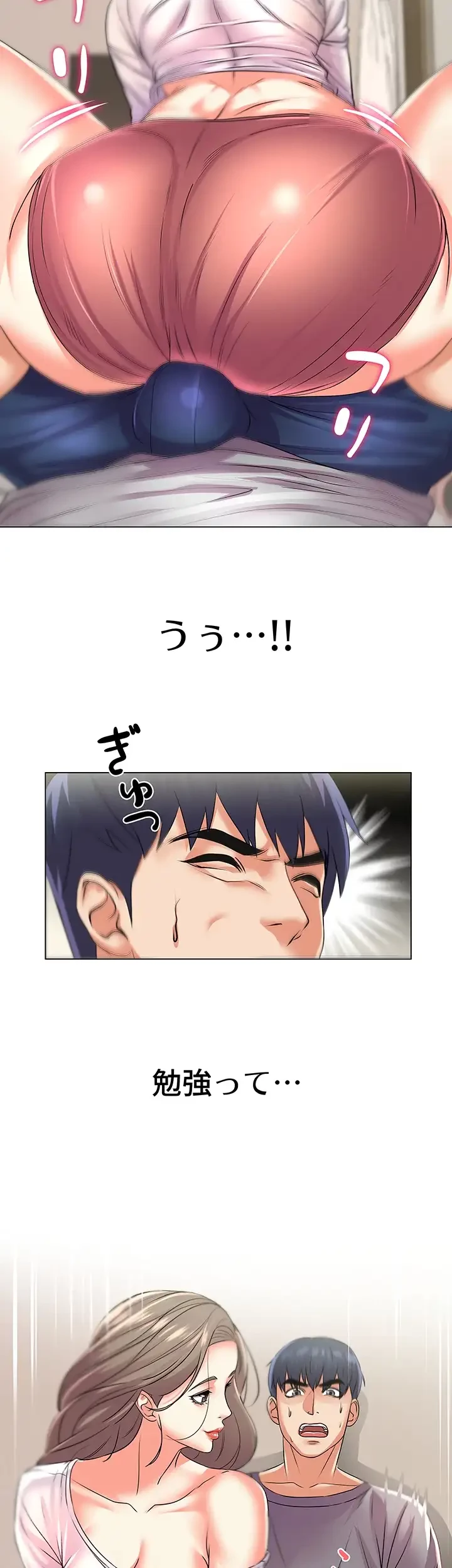 一番おいしいお姉さん 第26話 - 2