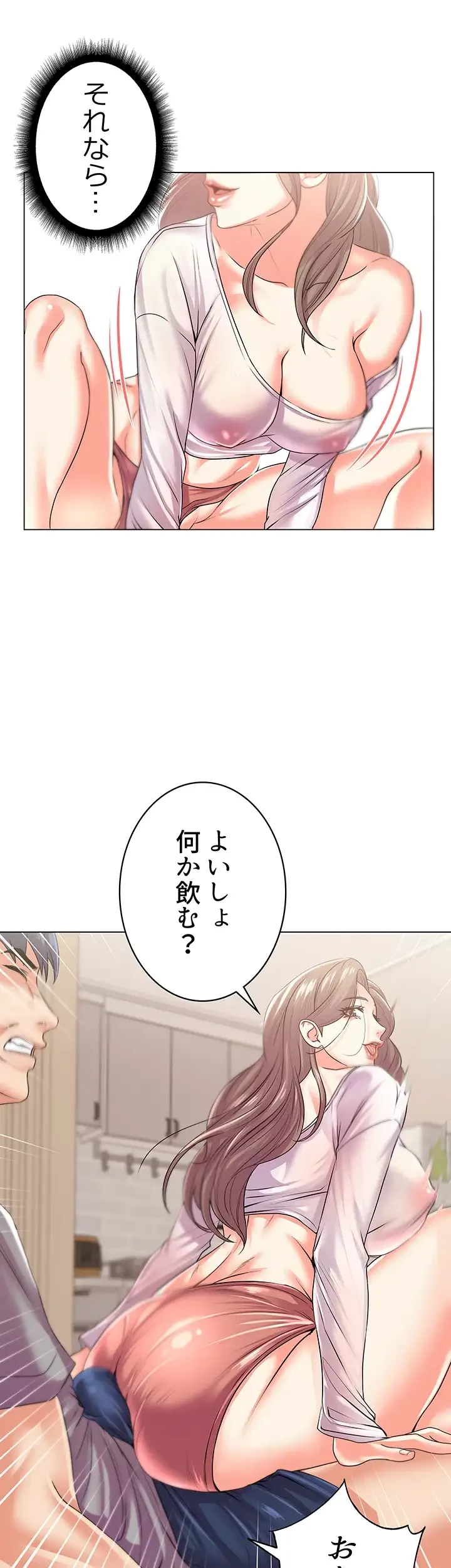 一番おいしいお姉さん 第26話 - 4