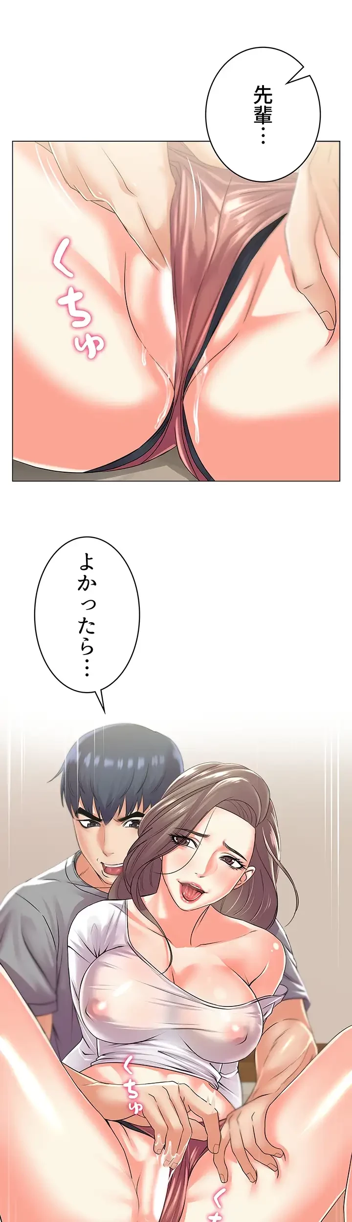 一番おいしいお姉さん 第26話 - 7