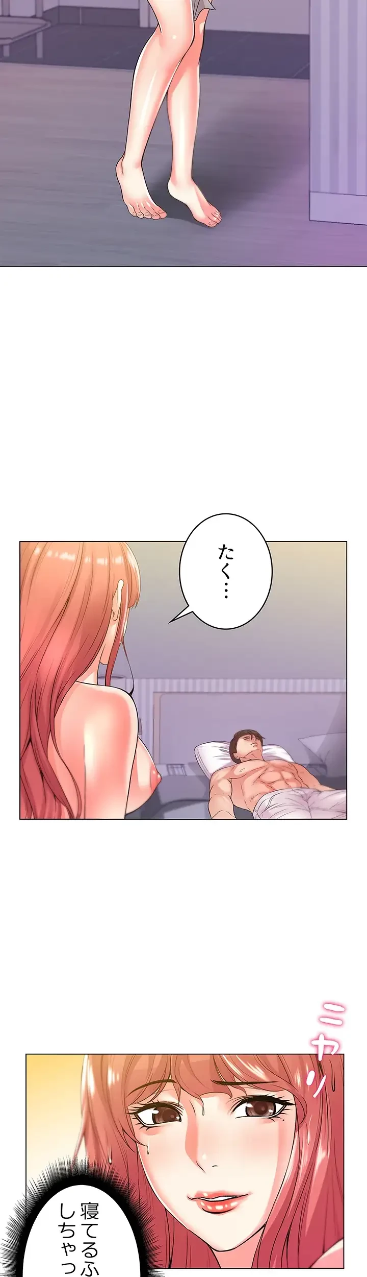 一番おいしいお姉さん 第26話 - 11