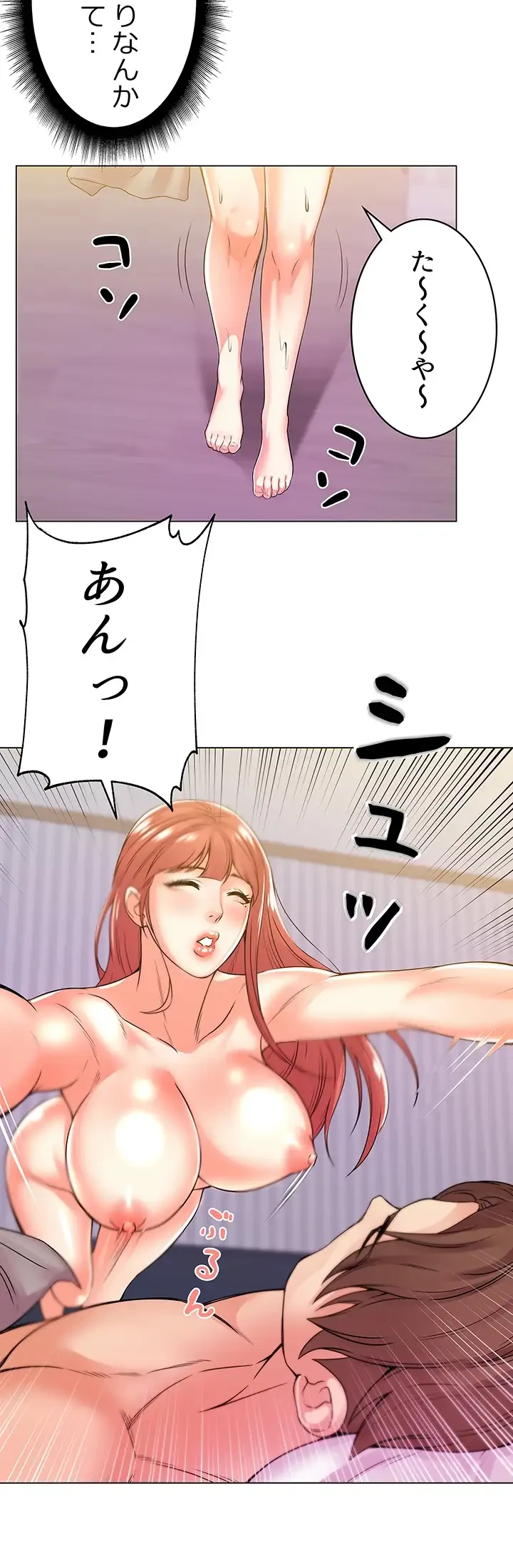 一番おいしいお姉さん 第26話 - 12