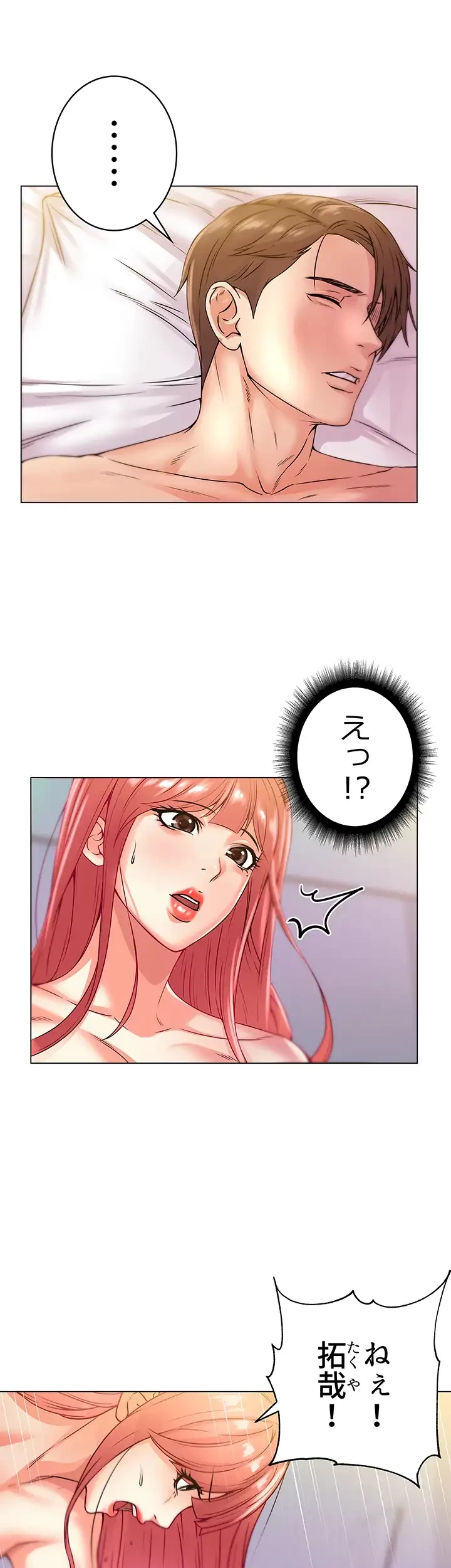一番おいしいお姉さん 第26話 - 13