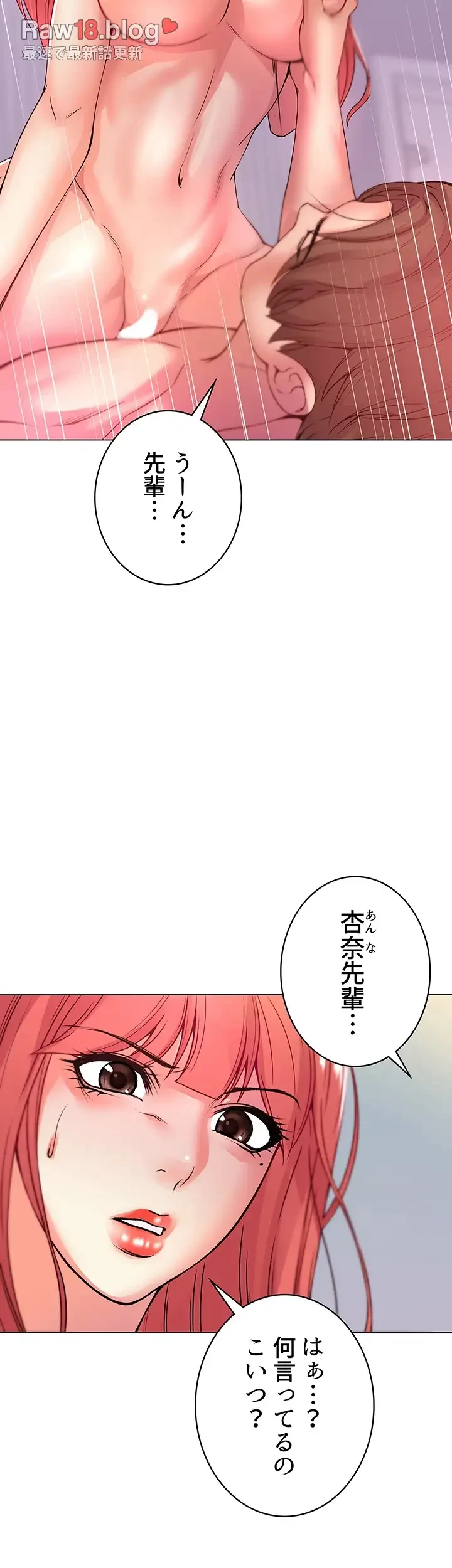一番おいしいお姉さん 第26話 - 15