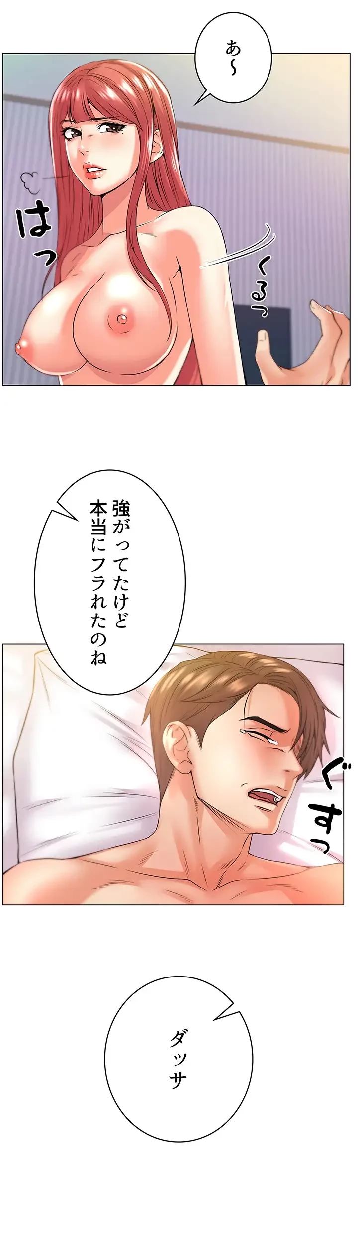 一番おいしいお姉さん 第26話 - 17