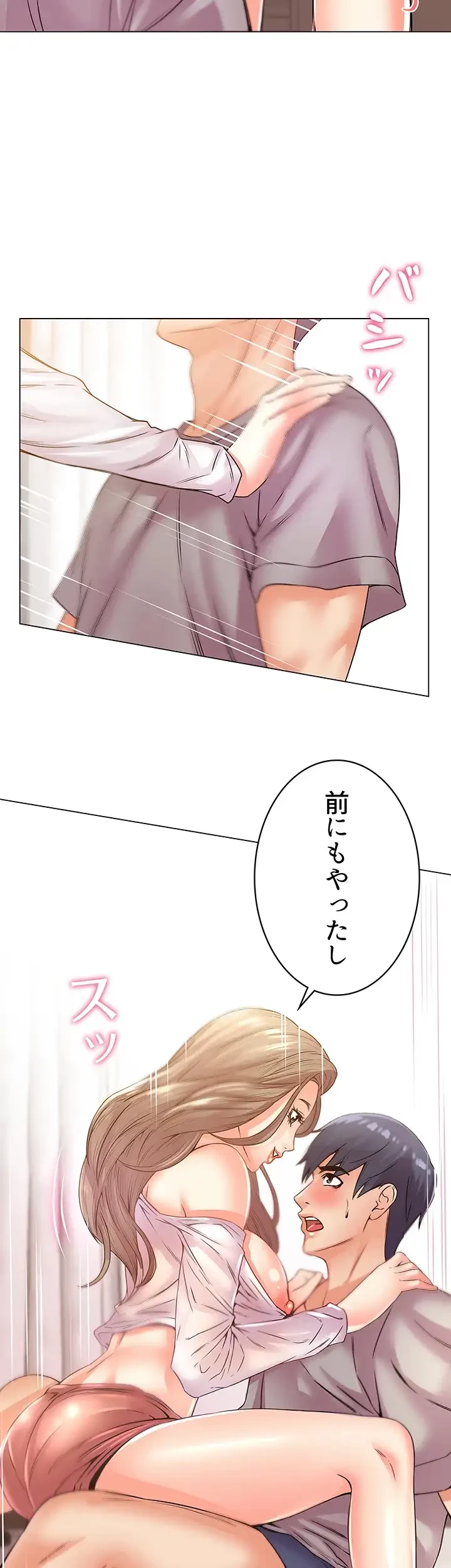 一番おいしいお姉さん 第26話 - 23