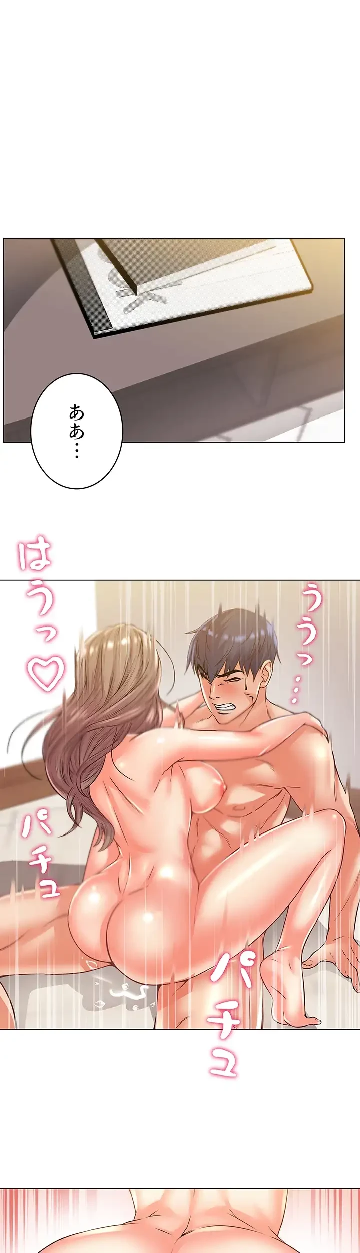 一番おいしいお姉さん 第27話 - 1
