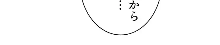 一番おいしいお姉さん 第27話 - 25