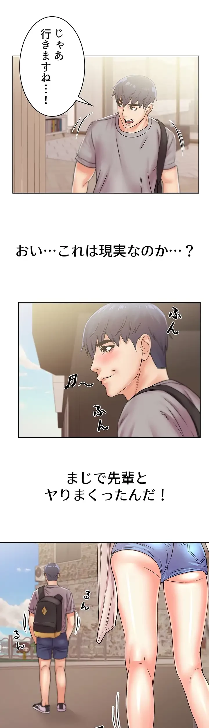 一番おいしいお姉さん 第27話 - 26