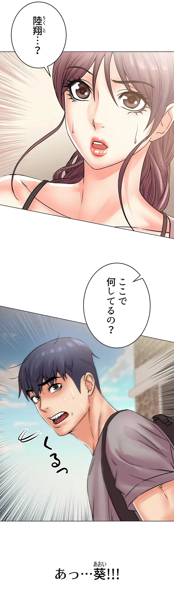 一番おいしいお姉さん 第28話 - 2