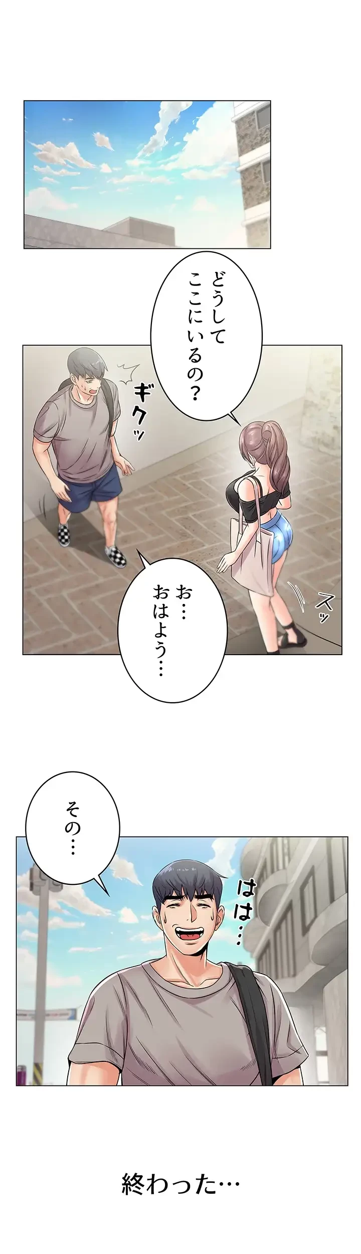 一番おいしいお姉さん 第28話 - 4