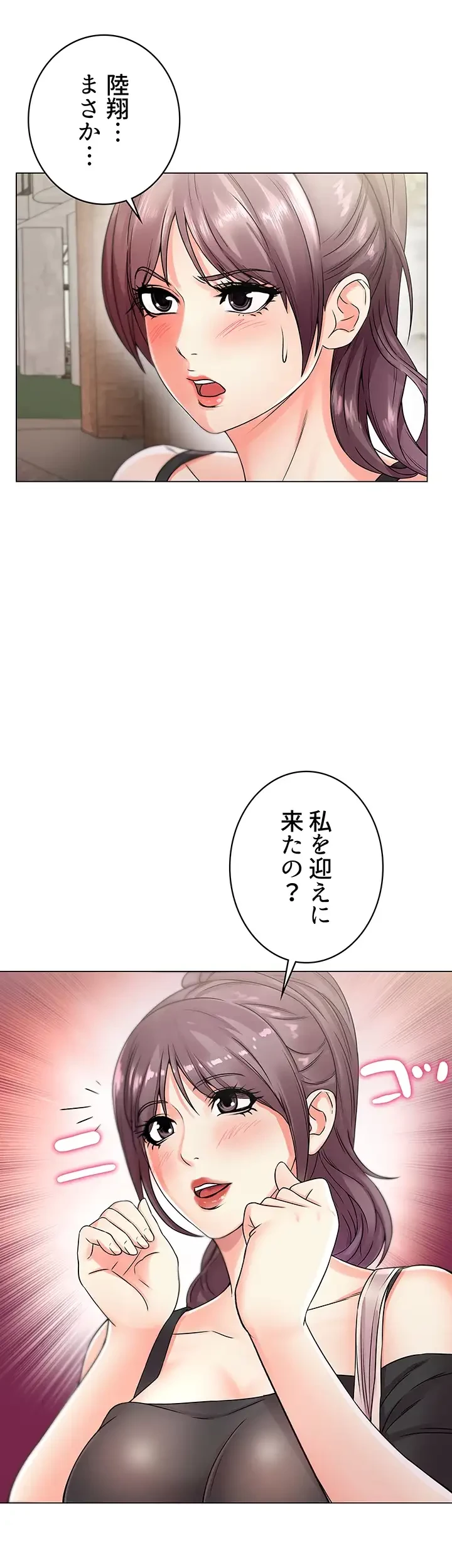 一番おいしいお姉さん 第28話 - 5