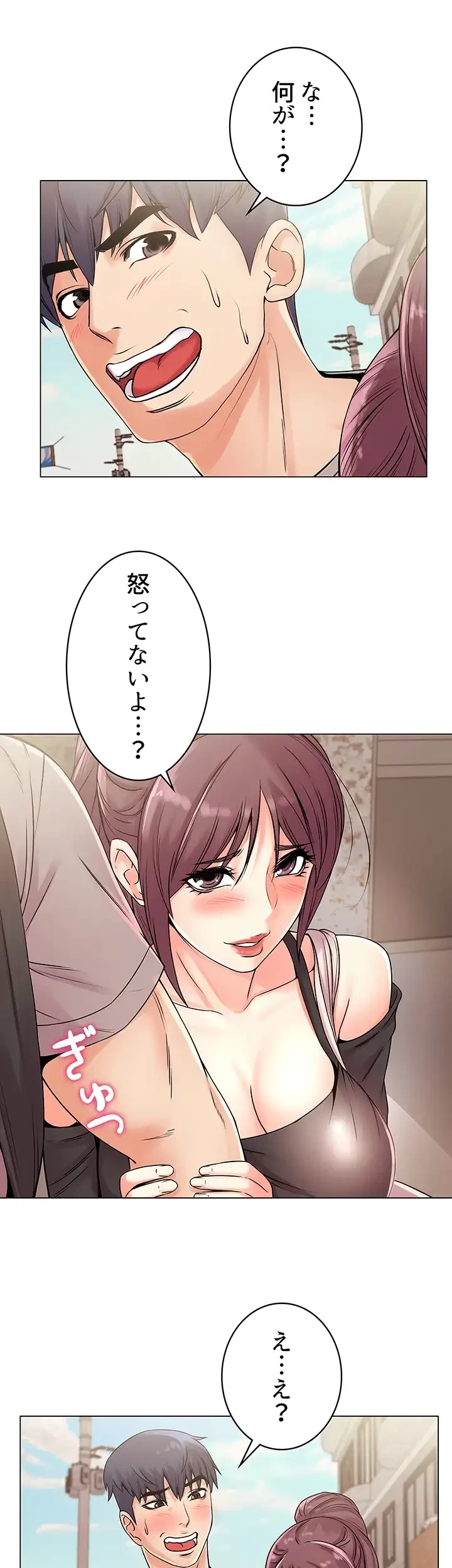 一番おいしいお姉さん 第28話 - 8