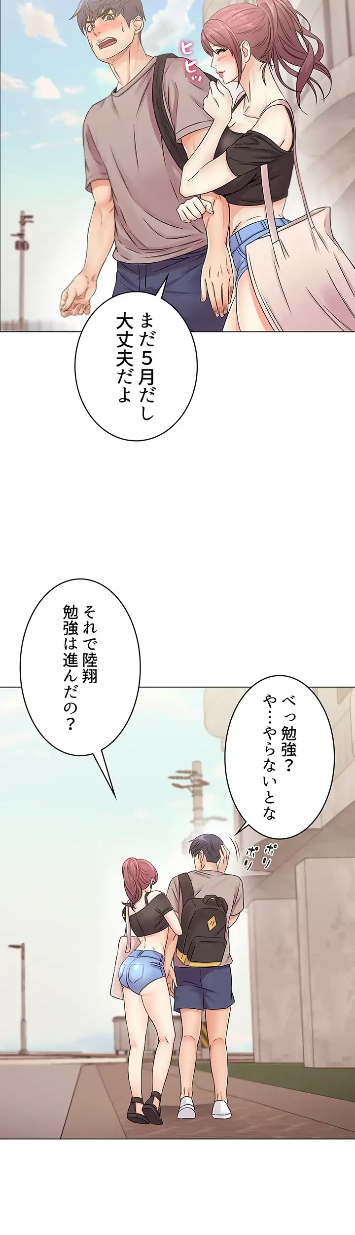 一番おいしいお姉さん 第28話 - 12