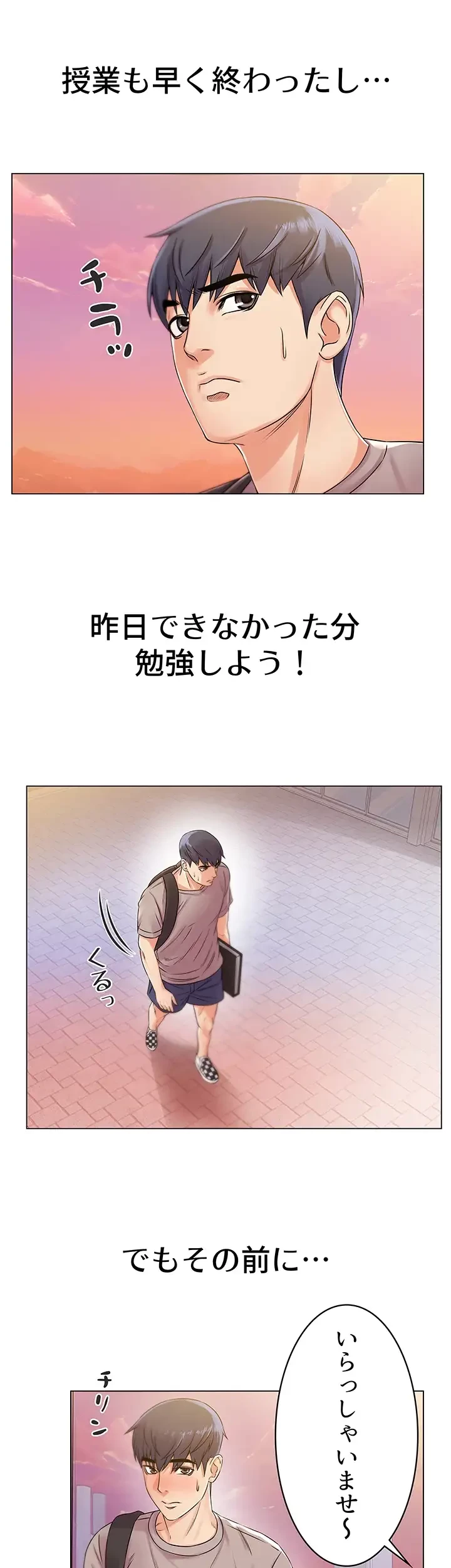 一番おいしいお姉さん 第28話 - 14