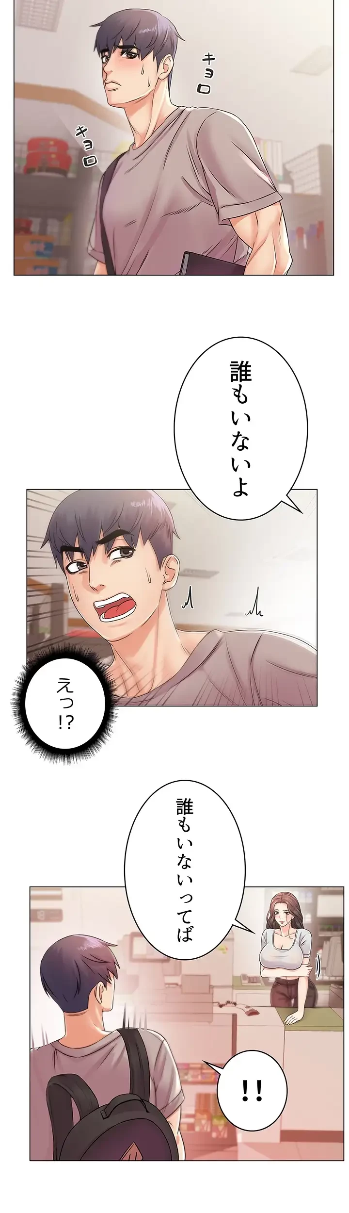 一番おいしいお姉さん 第28話 - 16