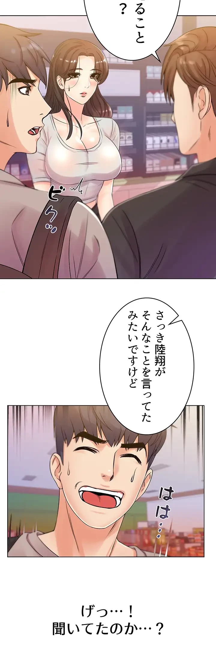 一番おいしいお姉さん 第28話 - 24