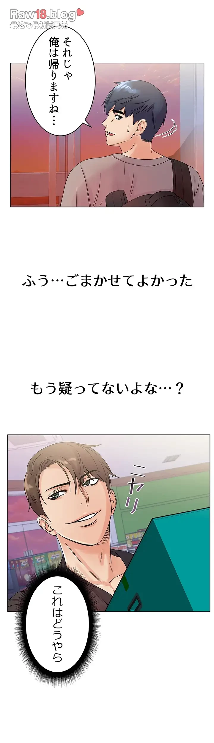 一番おいしいお姉さん 第28話 - 28