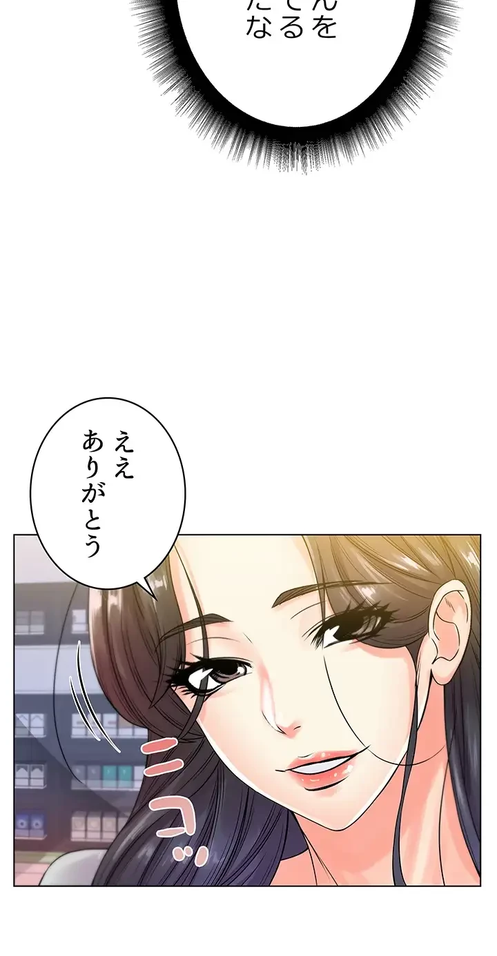 一番おいしいお姉さん 第29話 - 2