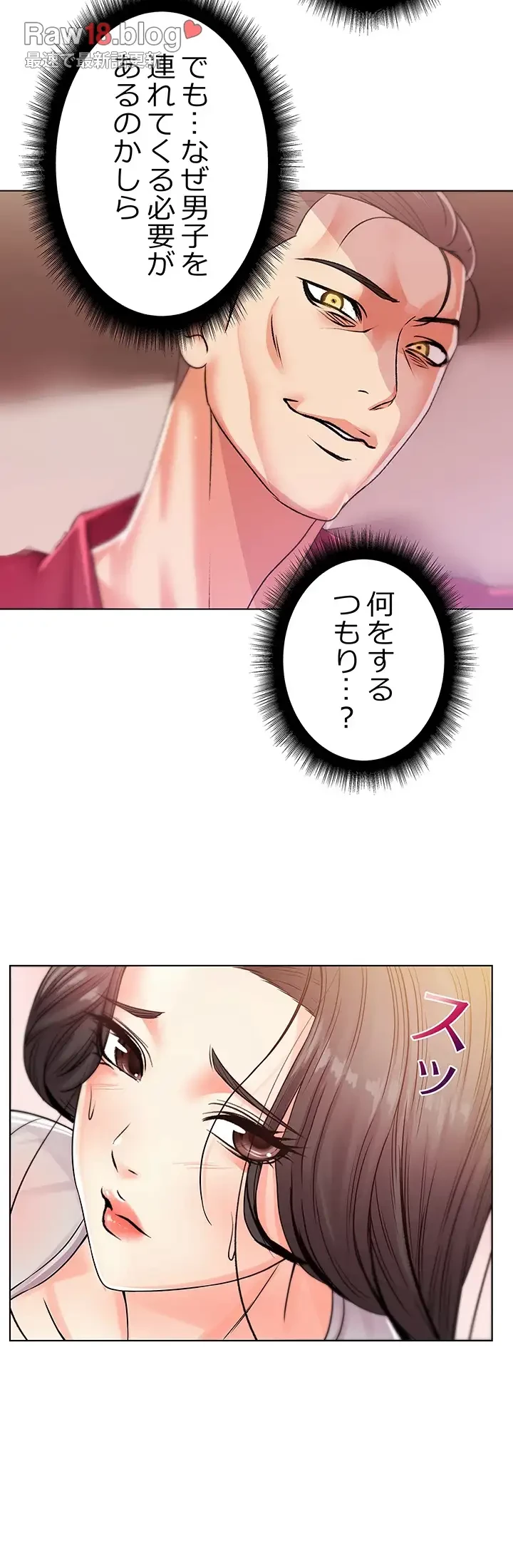 一番おいしいお姉さん 第29話 - 9