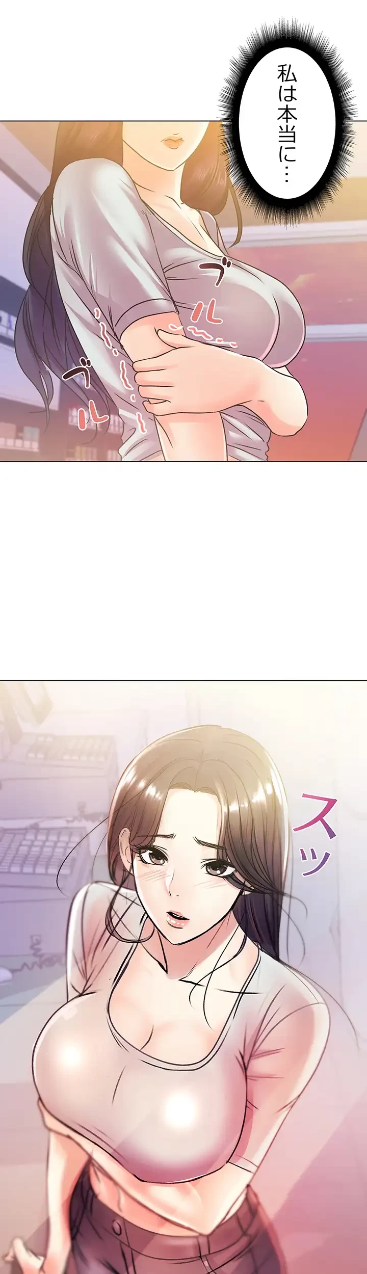 一番おいしいお姉さん 第29話 - 10