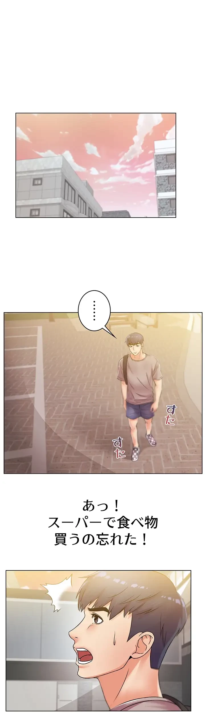 一番おいしいお姉さん 第29話 - 12