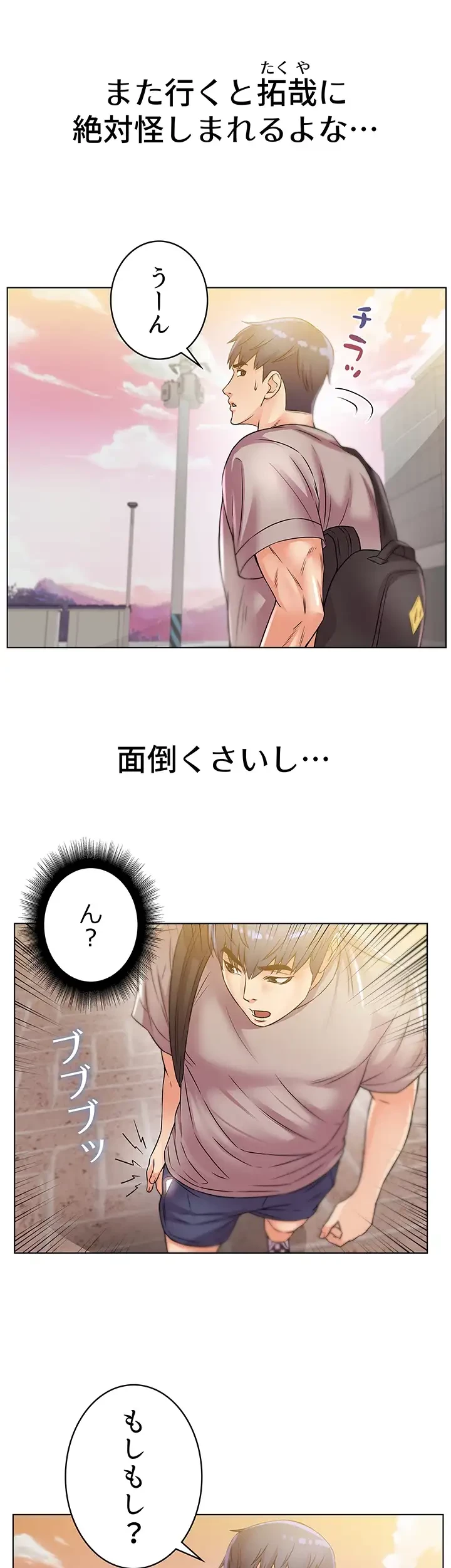 一番おいしいお姉さん 第29話 - 13