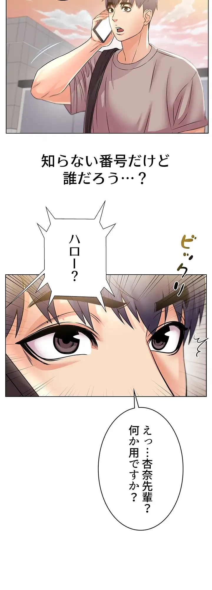 一番おいしいお姉さん 第29話 - 14