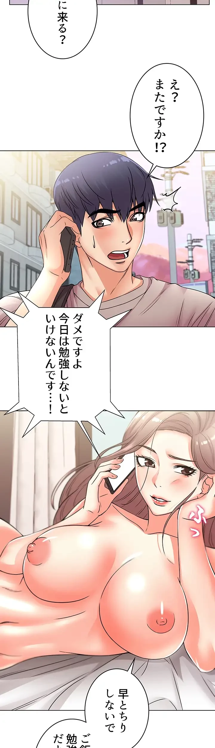 一番おいしいお姉さん 第29話 - 17