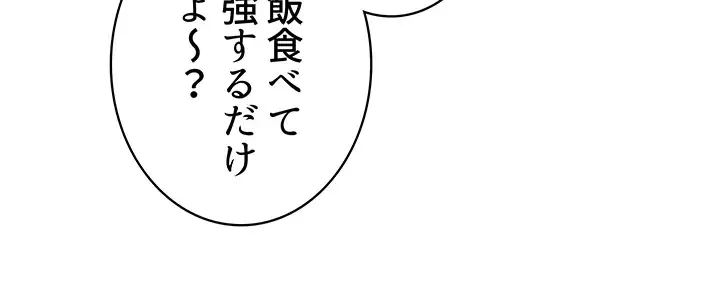 一番おいしいお姉さん 第29話 - 18