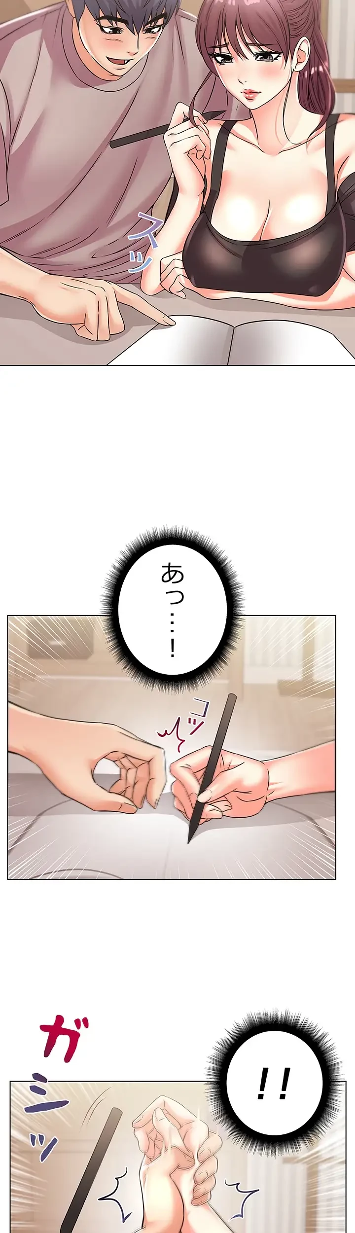 一番おいしいお姉さん 第30話 - 8