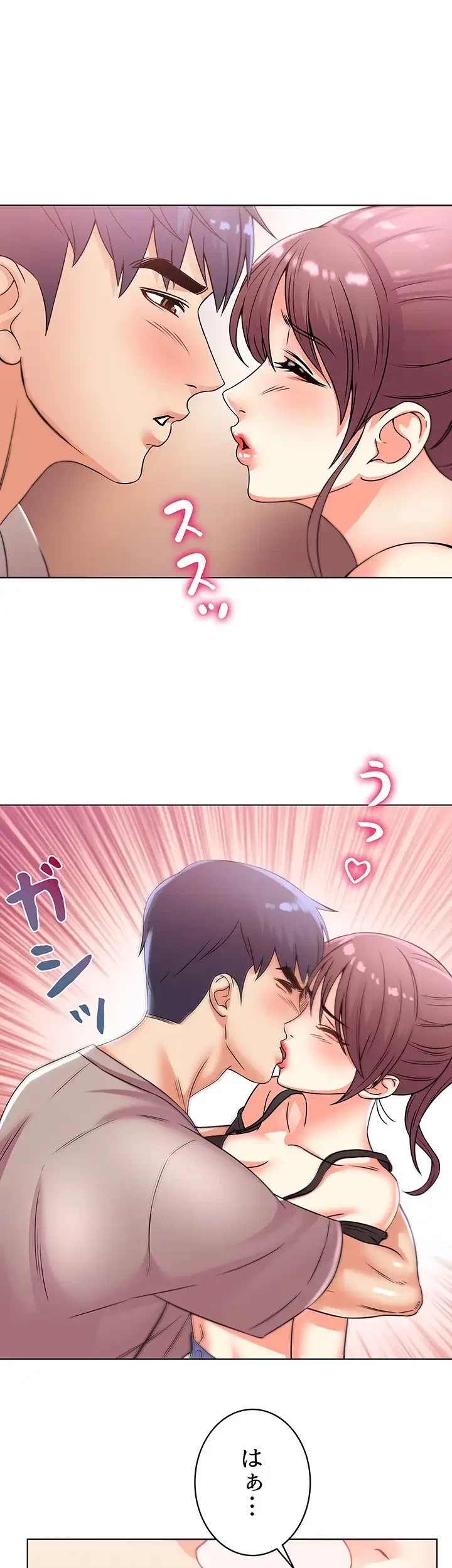 一番おいしいお姉さん 第30話 - 10