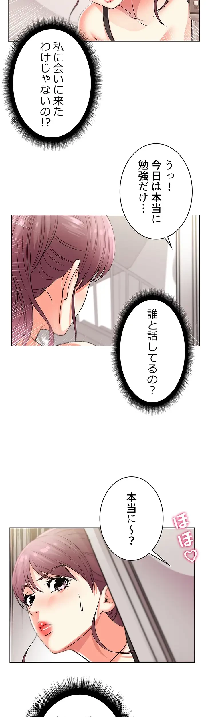 一番おいしいお姉さん 第30話 - 14