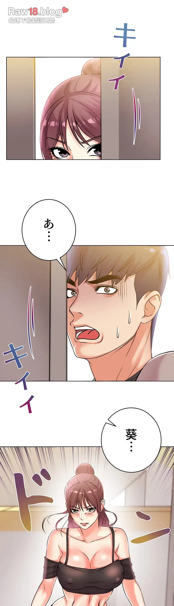 一番おいしいお姉さん 第30話 - 21