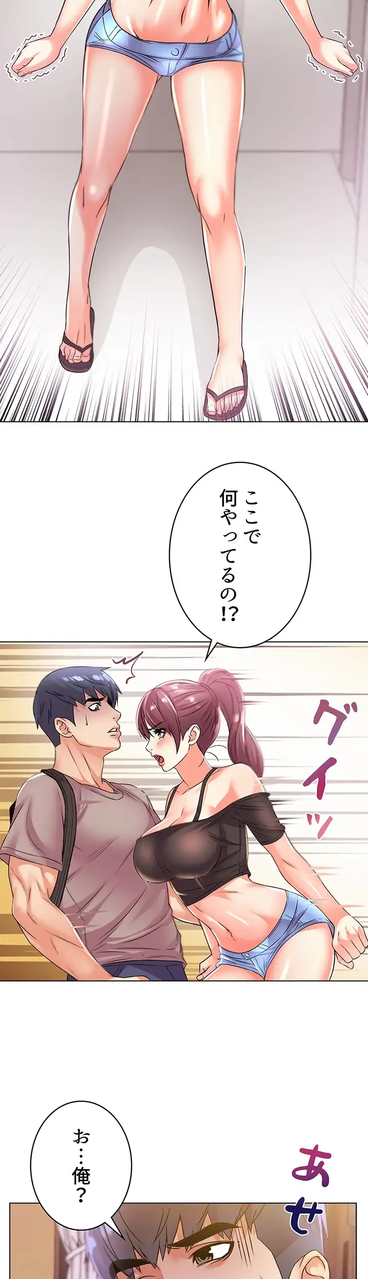 一番おいしいお姉さん 第30話 - 22
