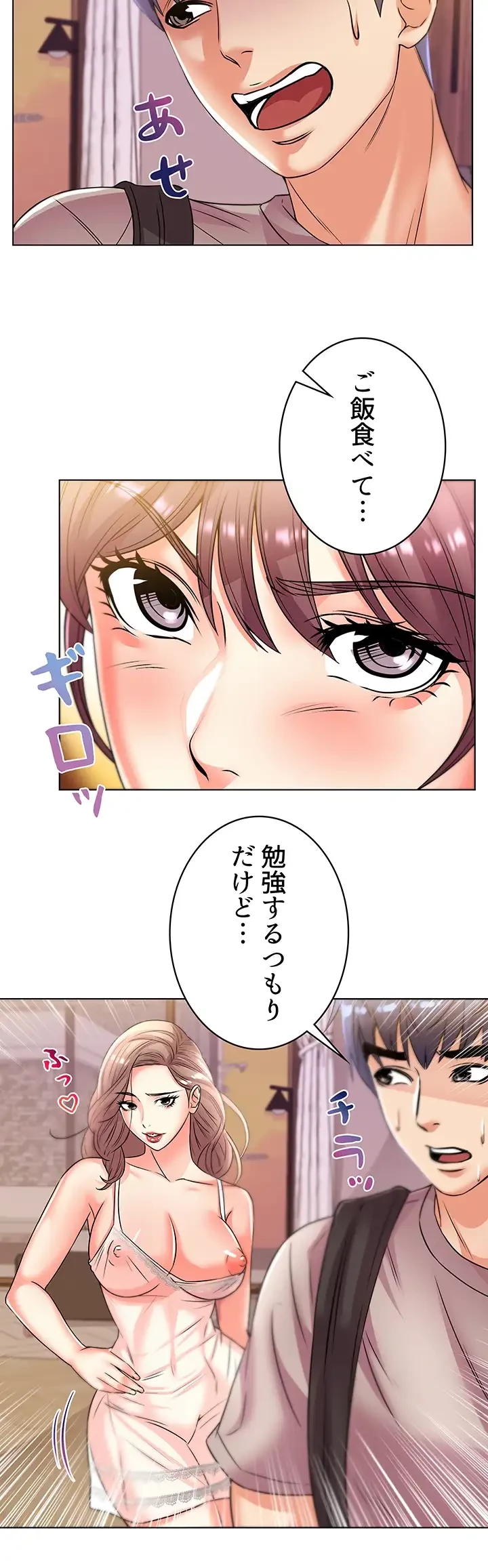 一番おいしいお姉さん 第30話 - 23