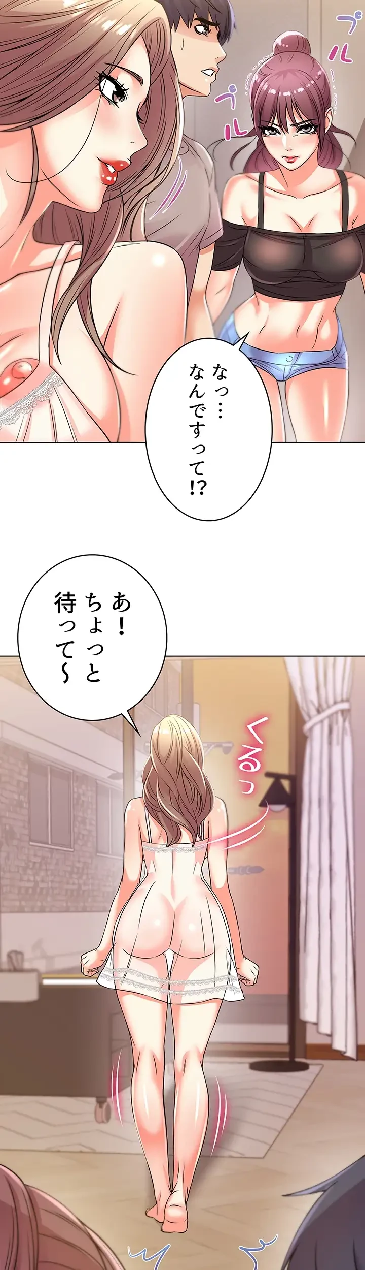 一番おいしいお姉さん 第30話 - 26