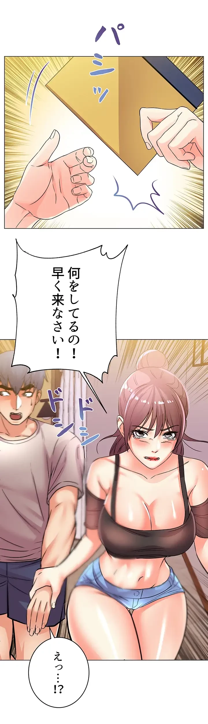 一番おいしいお姉さん 第31話 - 1