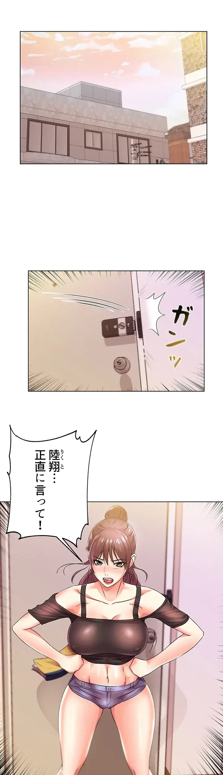 一番おいしいお姉さん 第31話 - 4