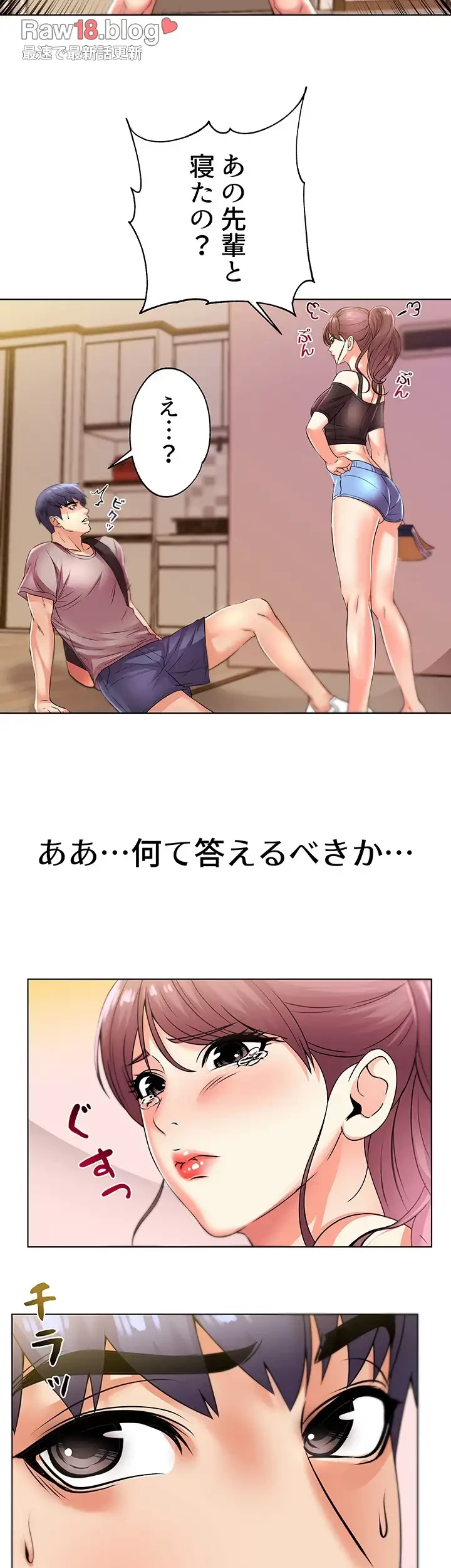 一番おいしいお姉さん 第31話 - 5