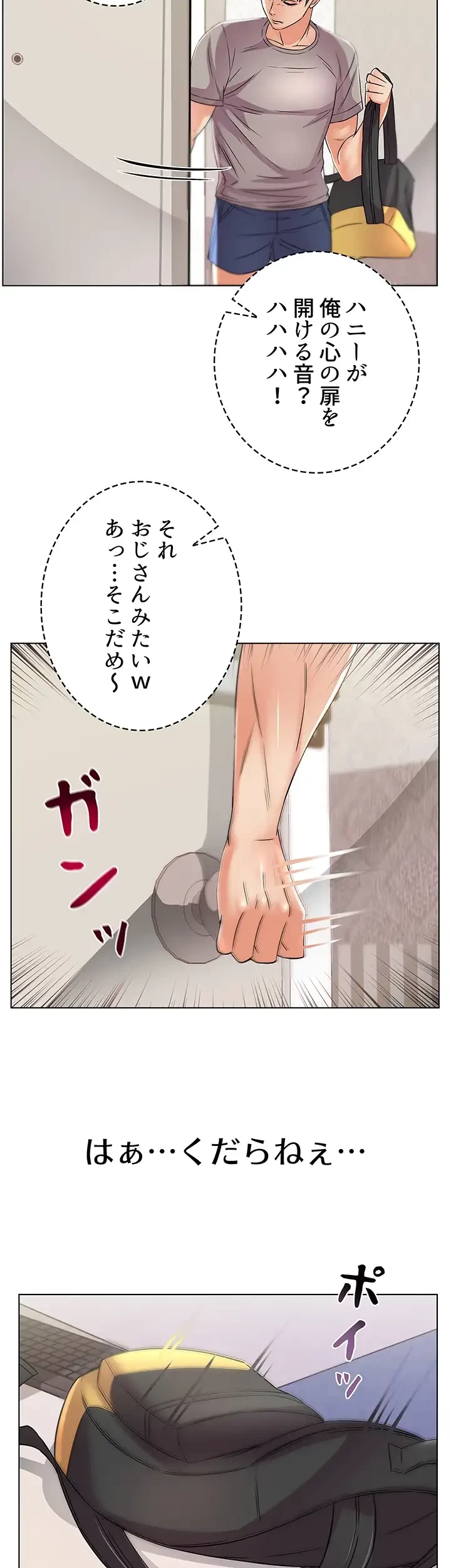 一番おいしいお姉さん 第31話 - 14