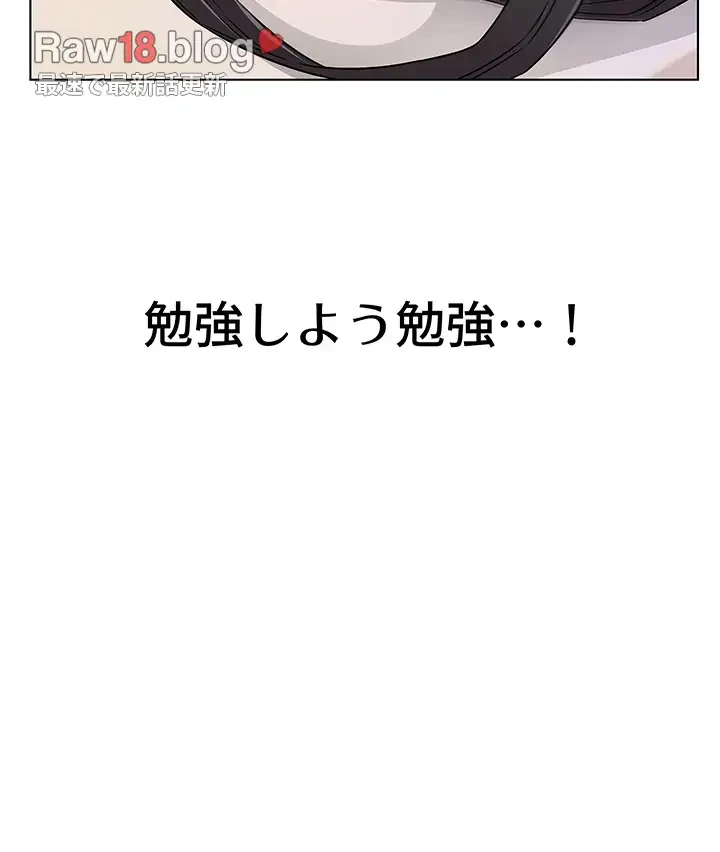 一番おいしいお姉さん 第31話 - 15