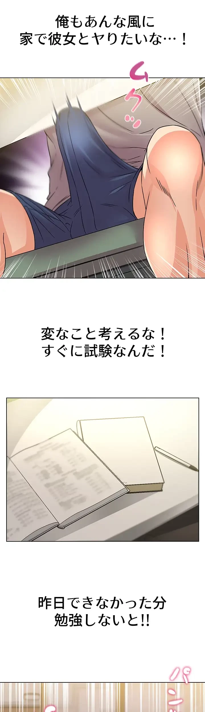 一番おいしいお姉さん 第31話 - 27