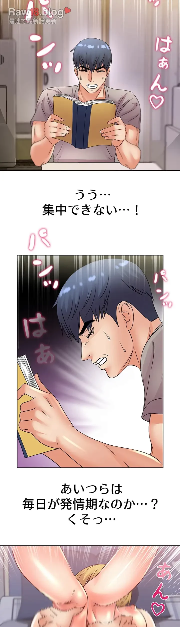 一番おいしいお姉さん 第31話 - 28