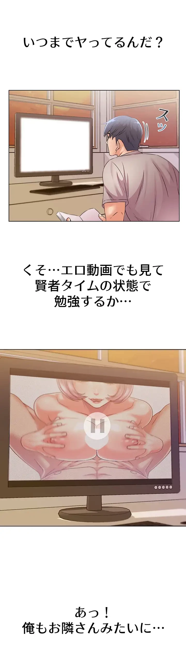 一番おいしいお姉さん 第32話 - 1