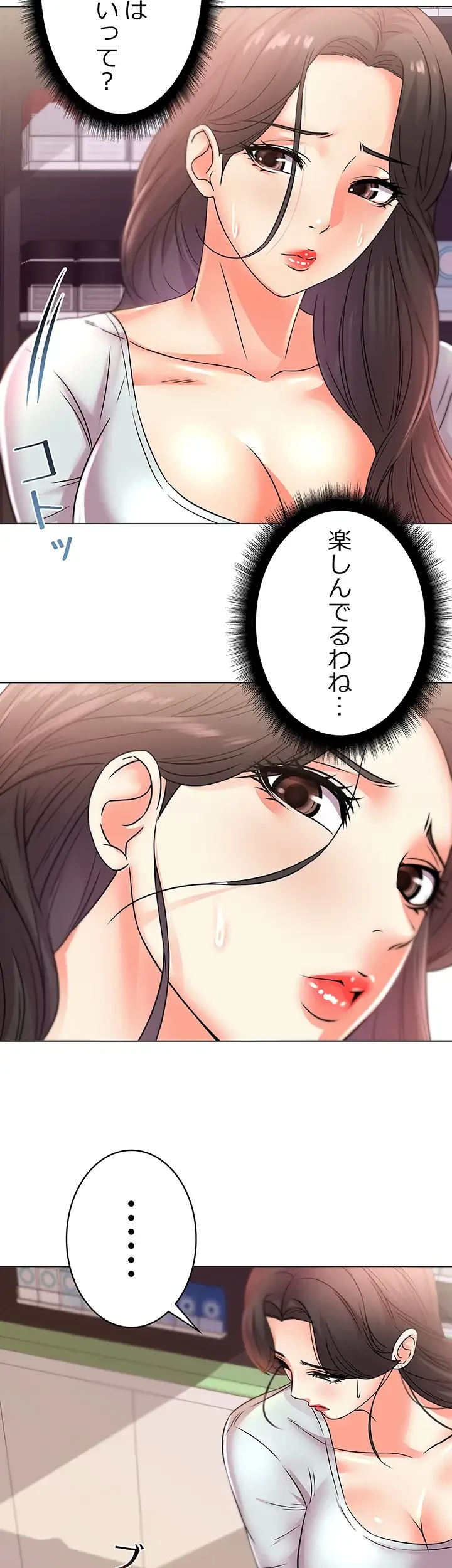 一番おいしいお姉さん 第32話 - 6