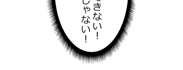 一番おいしいお姉さん 第32話 - 14