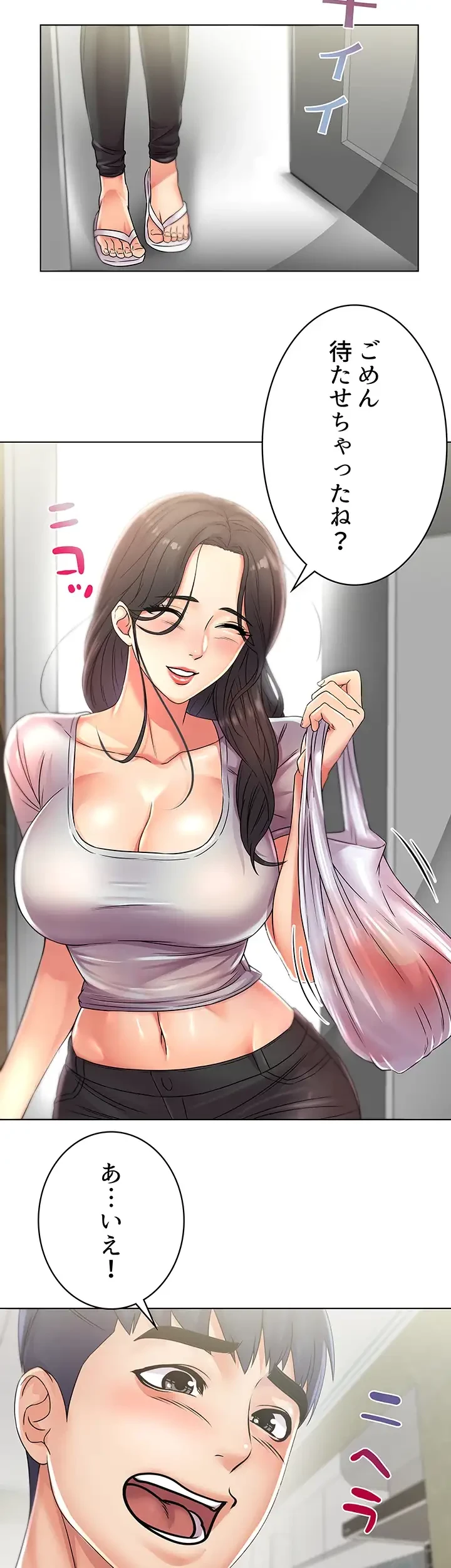 一番おいしいお姉さん 第33話 - 3